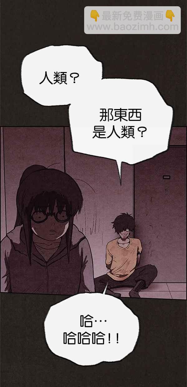 SWEET HOME - 第119話(2/2) - 2