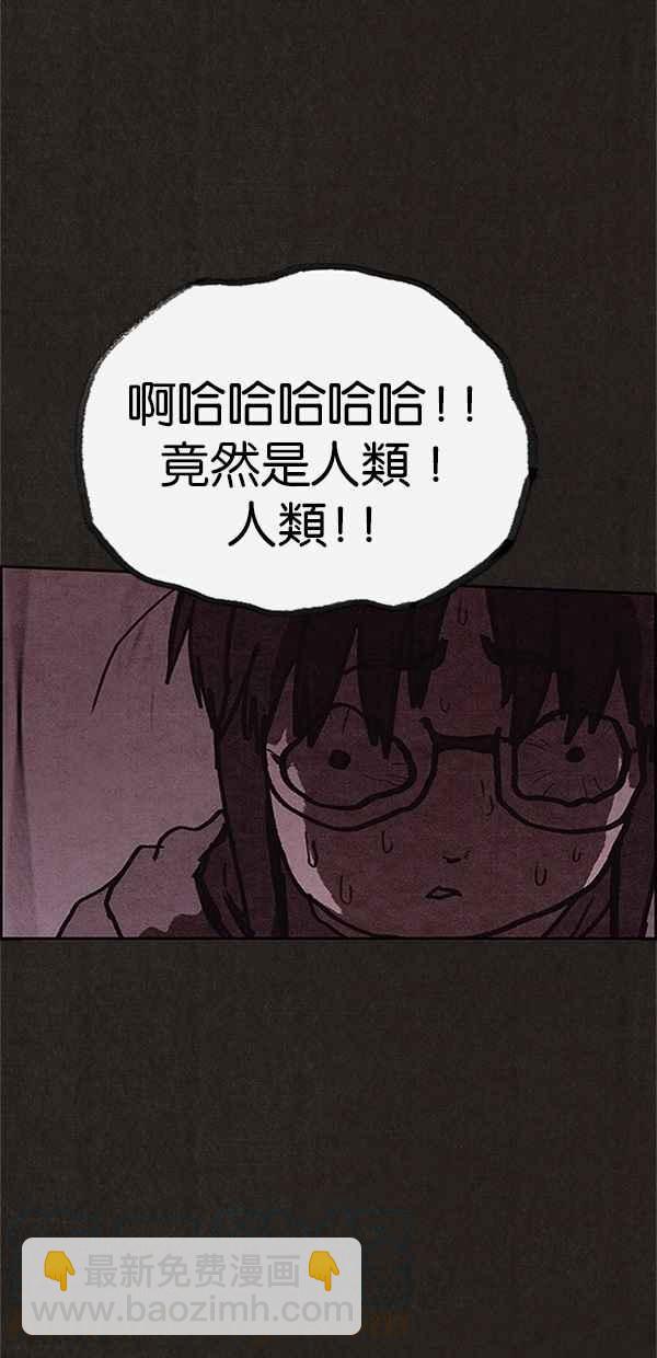 SWEET HOME - 第119話(2/2) - 3