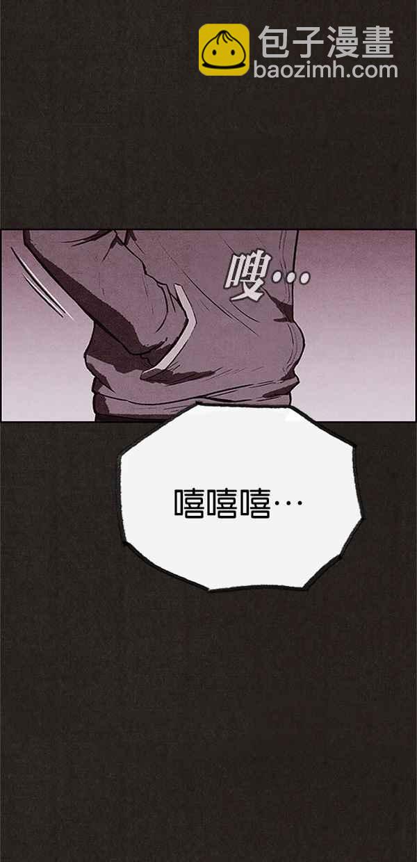 SWEET HOME - 第119話(2/2) - 1