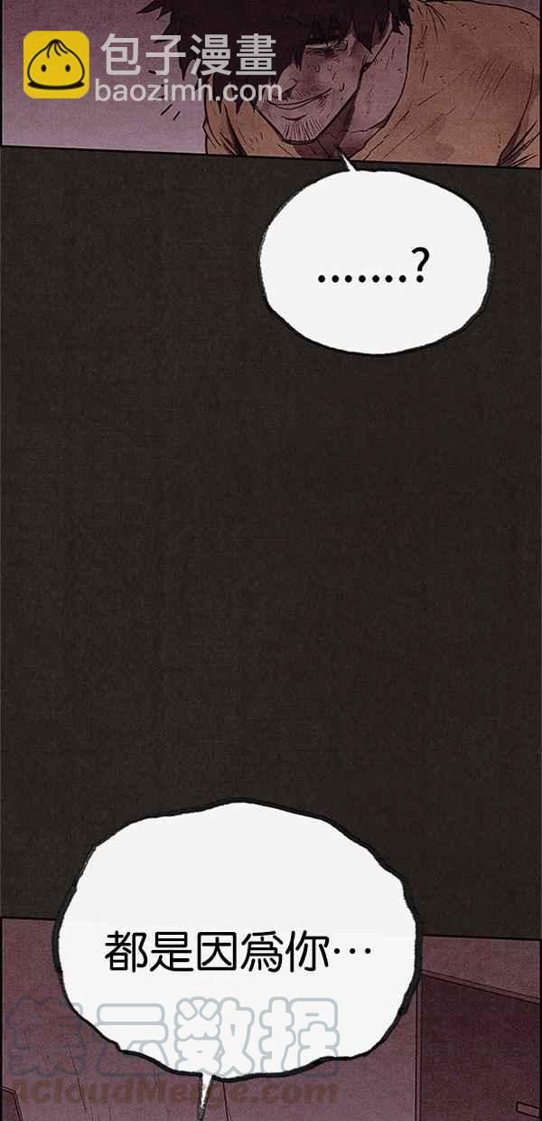 SWEET HOME - 第119話(2/2) - 3