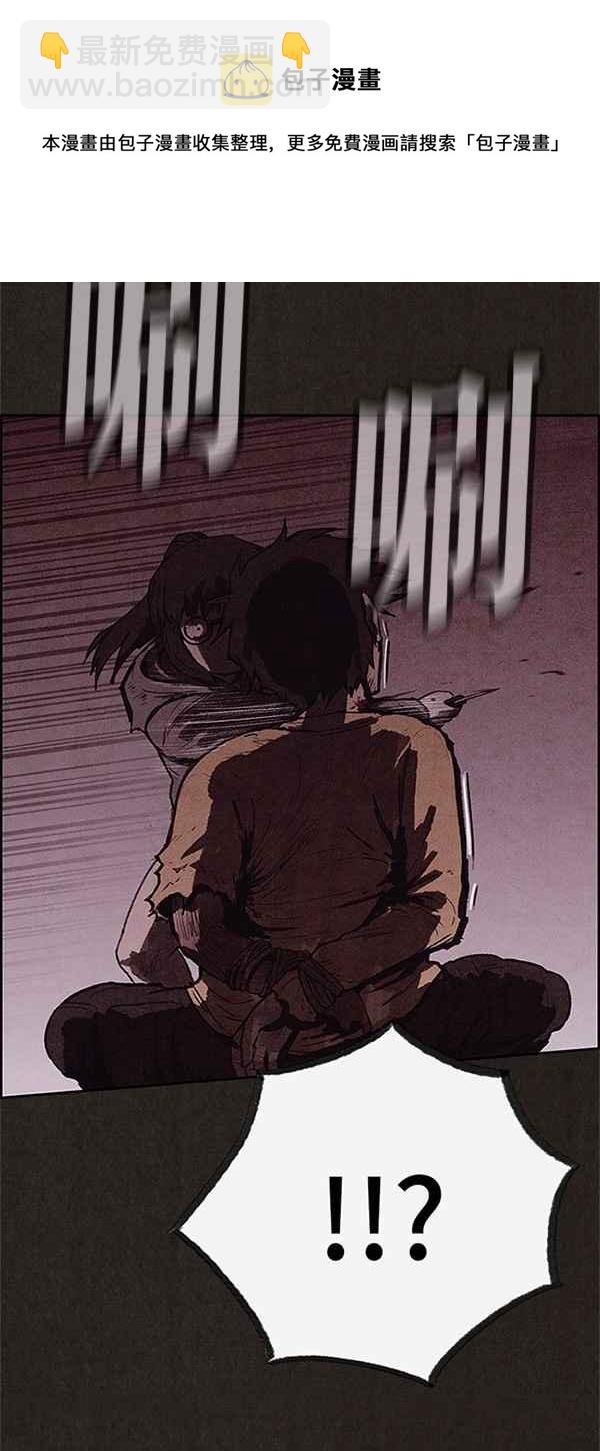 SWEET HOME - 第119話(2/2) - 5