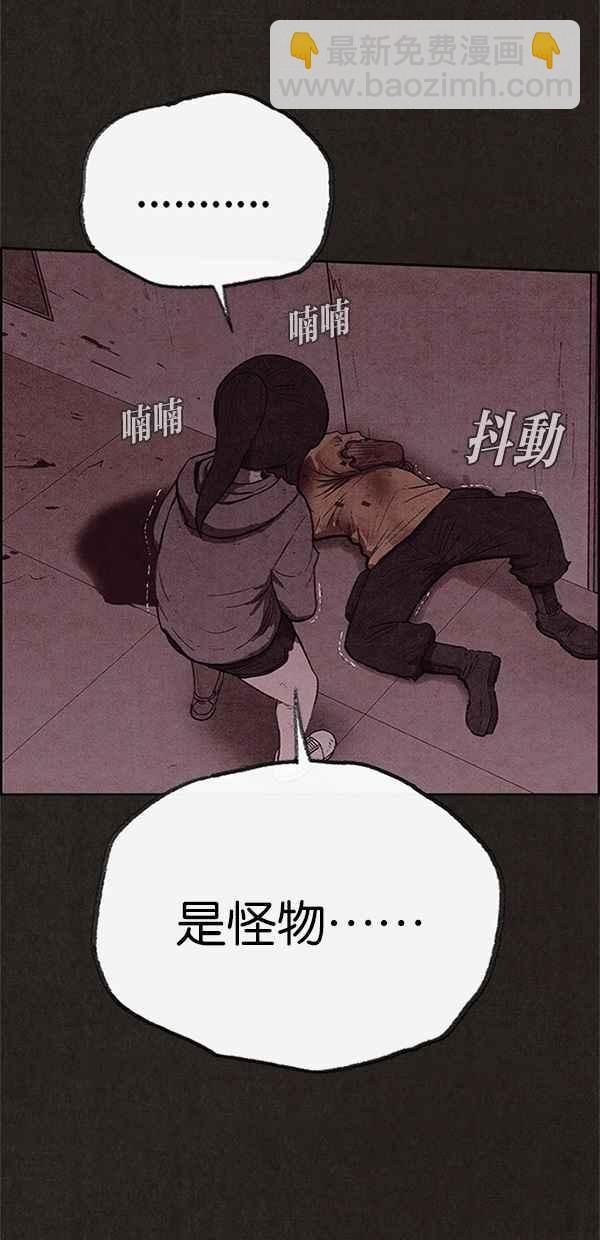 SWEET HOME - 第119話(2/2) - 2