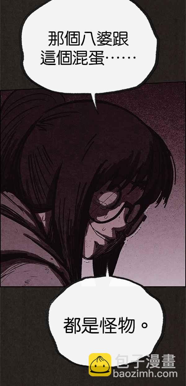 SWEET HOME - 第119話(2/2) - 4