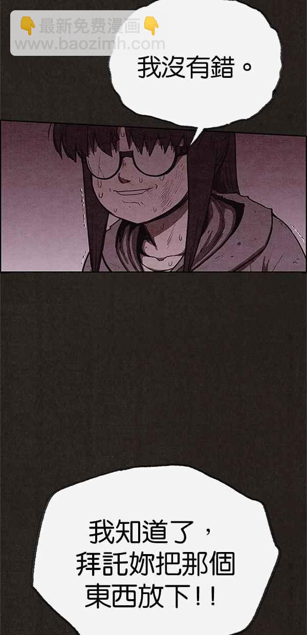 SWEET HOME - 第119話(2/2) - 1