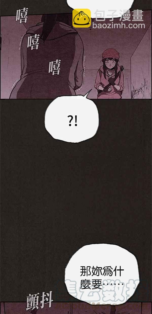 SWEET HOME - 第119話(2/2) - 3