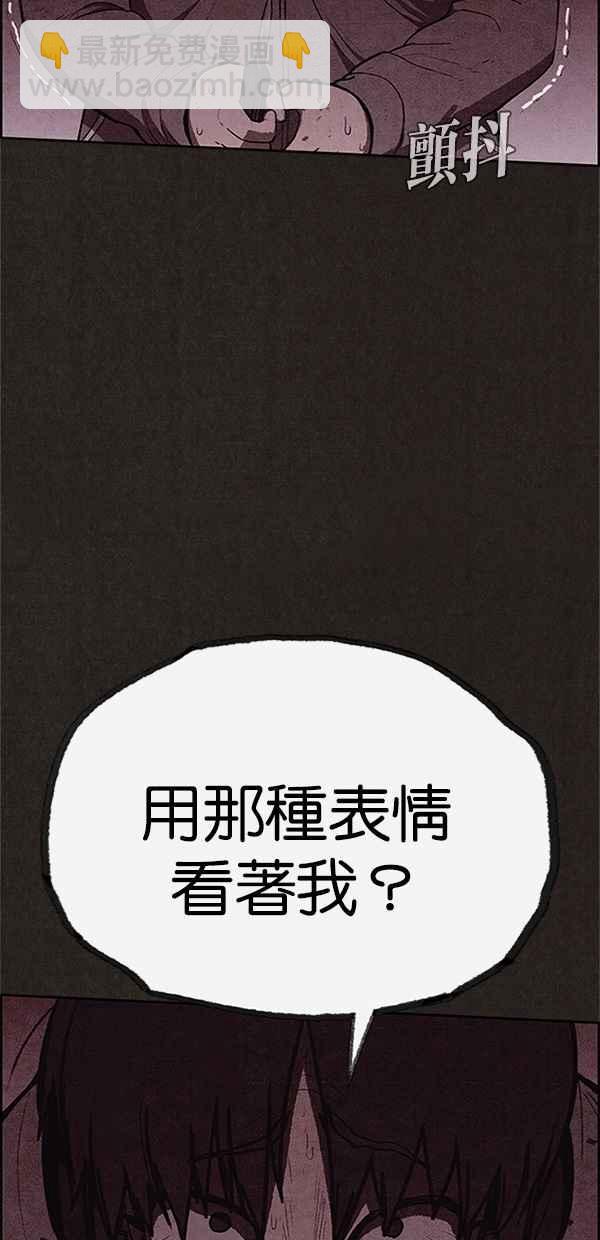 SWEET HOME - 第119話(2/2) - 4