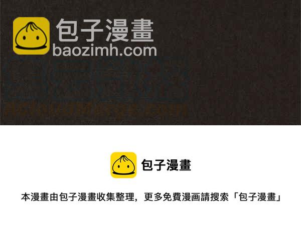 SWEET HOME - 第119話(2/2) - 6