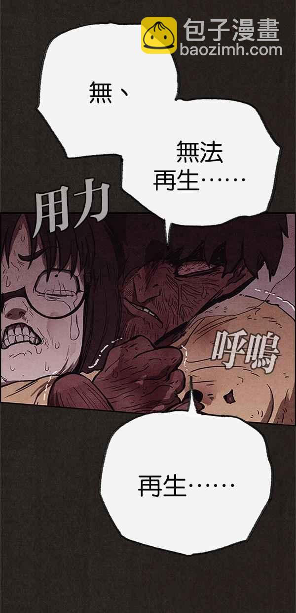 SWEET HOME - 第121話(1/2) - 1