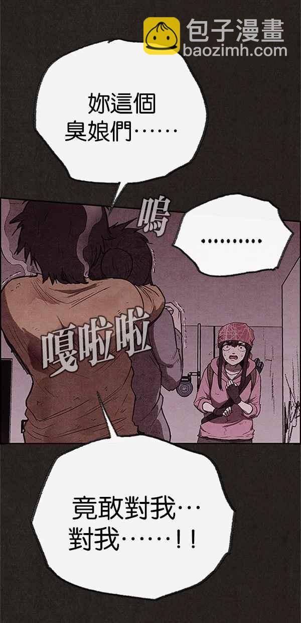 SWEET HOME - 第121話(1/2) - 2