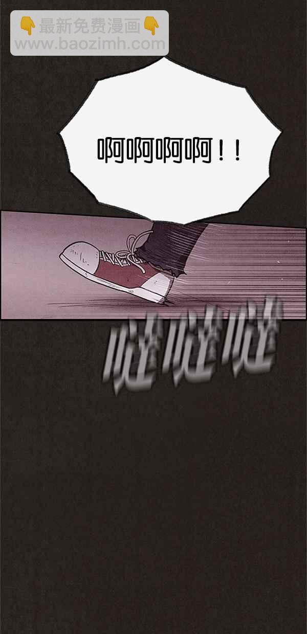 SWEET HOME - 第121話(1/2) - 5