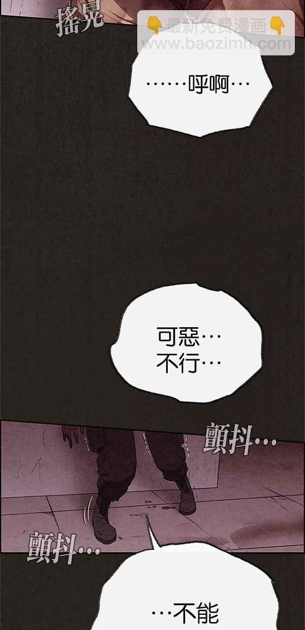 SWEET HOME - 第121話(1/2) - 3