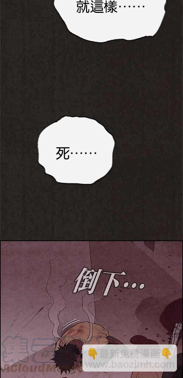 SWEET HOME - 第121話(1/2) - 4