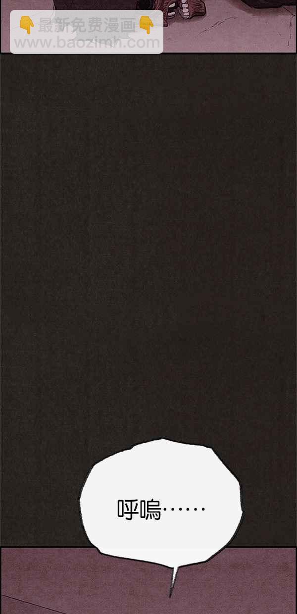 SWEET HOME - 第121話(1/2) - 6