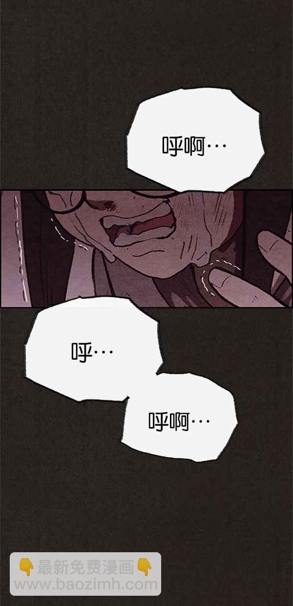 SWEET HOME - 第121話(1/2) - 1