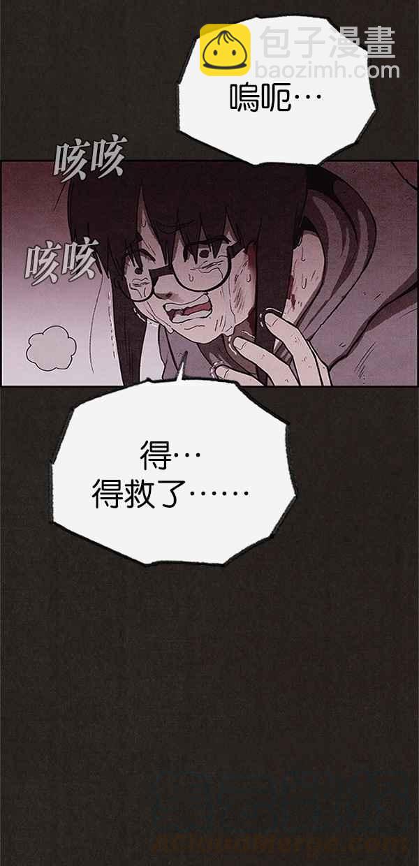 SWEET HOME - 第121話(1/2) - 2