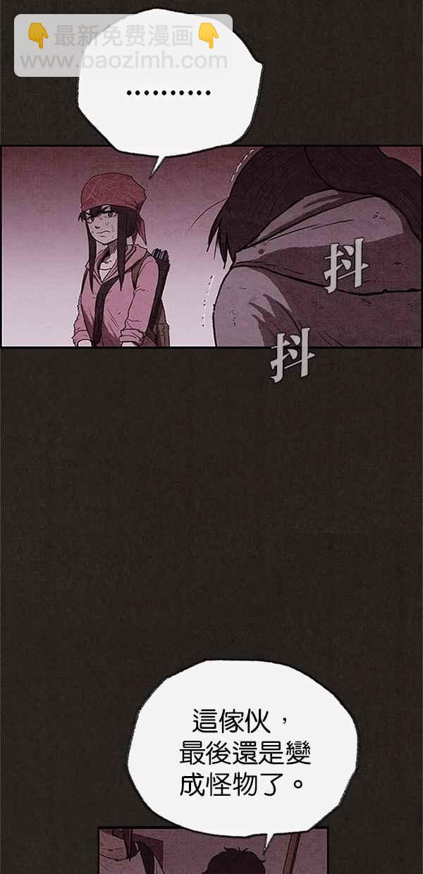 SWEET HOME - 第121話(1/2) - 3