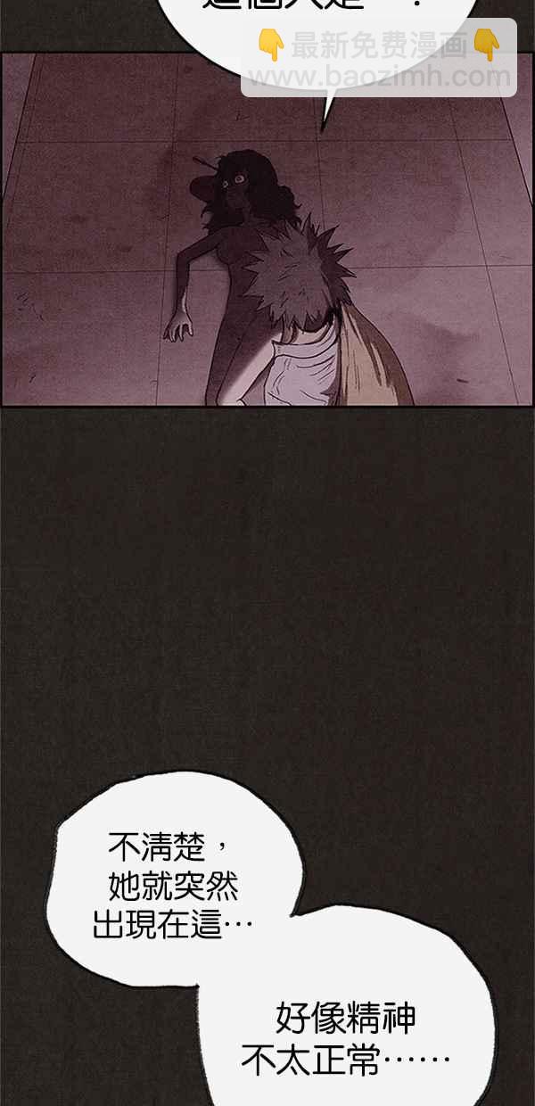 SWEET HOME - 第121話(1/2) - 6