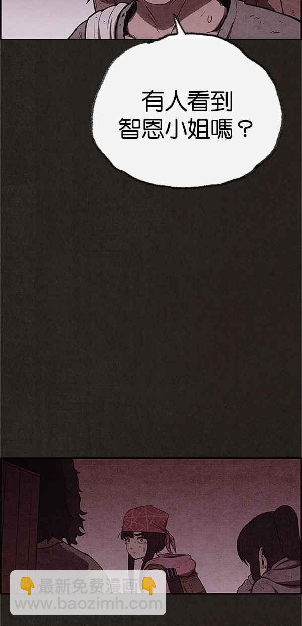 SWEET HOME - 第121話(1/2) - 1