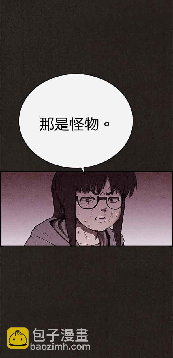 SWEET HOME - 第121話(1/2) - 8