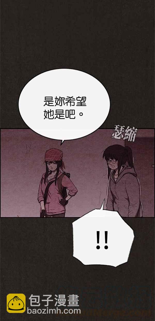 SWEET HOME - 第121話(1/2) - 1