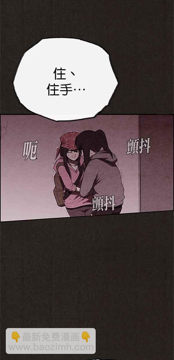 SWEET HOME - 第121話(1/2) - 5