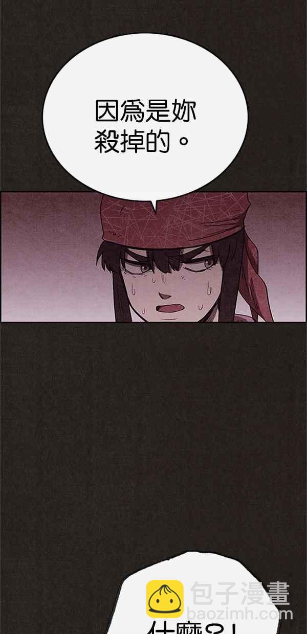 SWEET HOME - 第121話(1/2) - 2