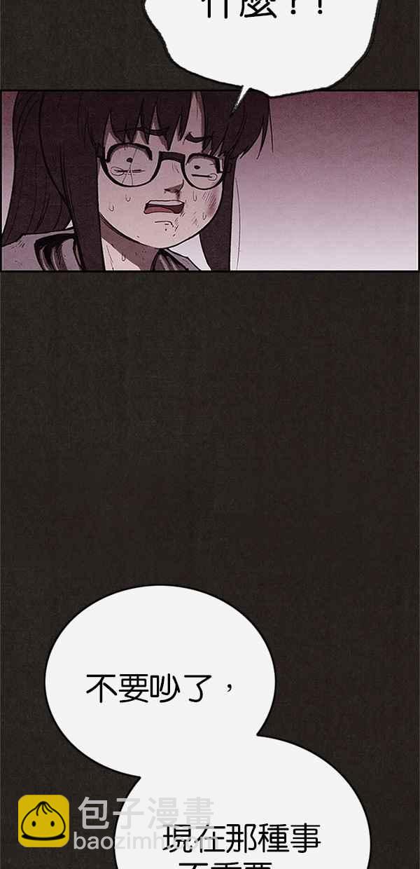 SWEET HOME - 第121話(2/2) - 5