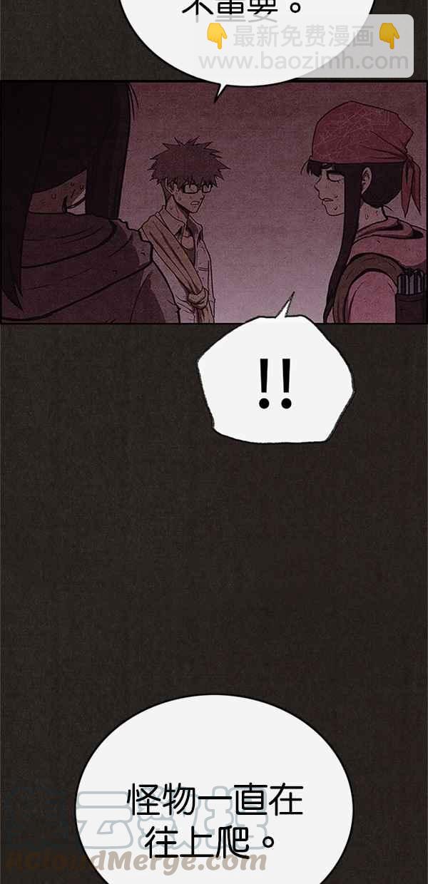 SWEET HOME - 第121話(2/2) - 6