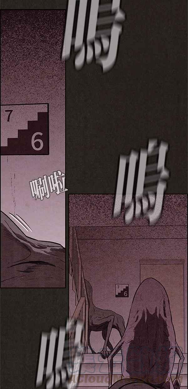 SWEET HOME - 第121話(2/2) - 3