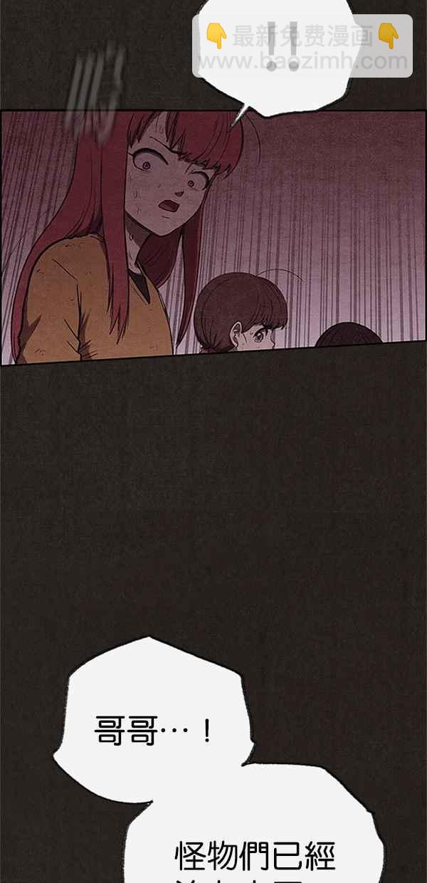 SWEET HOME - 第121話(2/2) - 5