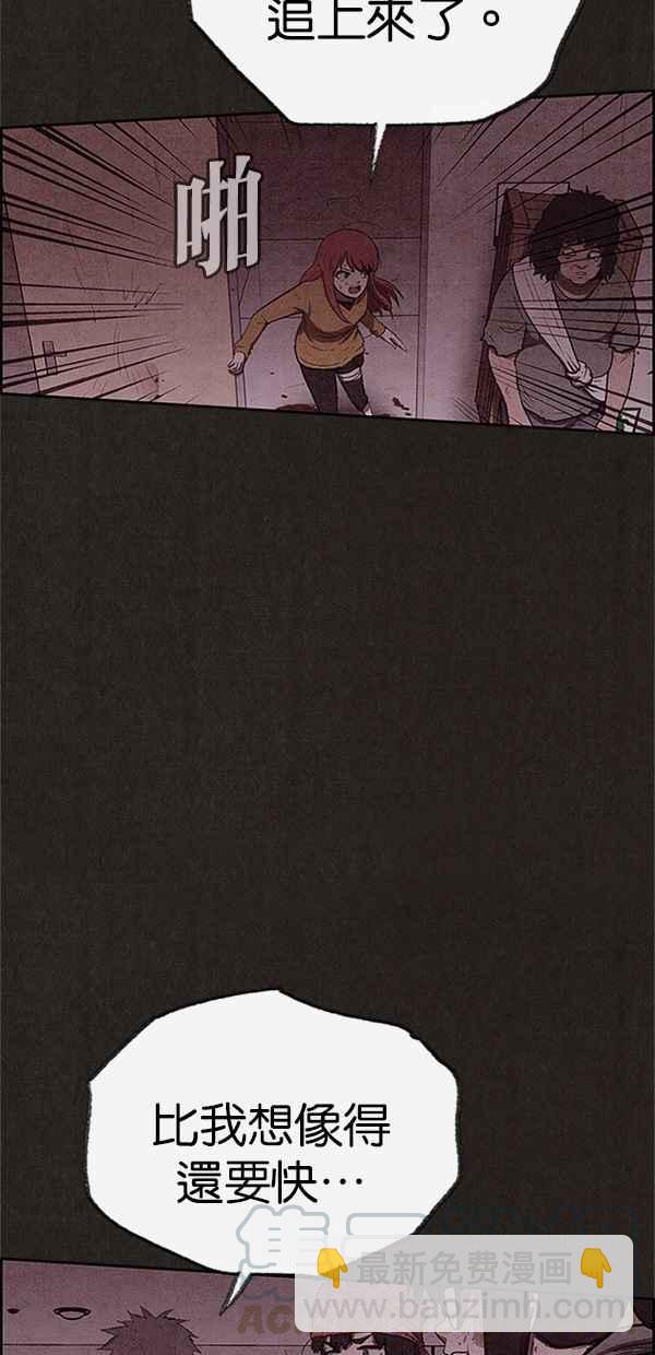 SWEET HOME - 第121話(2/2) - 6