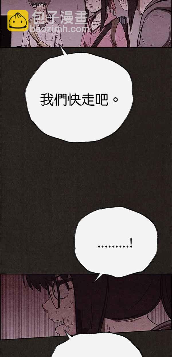 SWEET HOME - 第121話(2/2) - 1