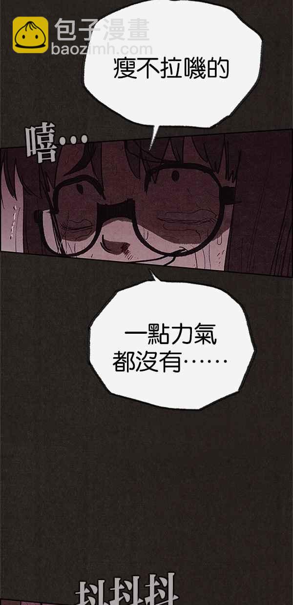 SWEET HOME - 第121話(1/2) - 6