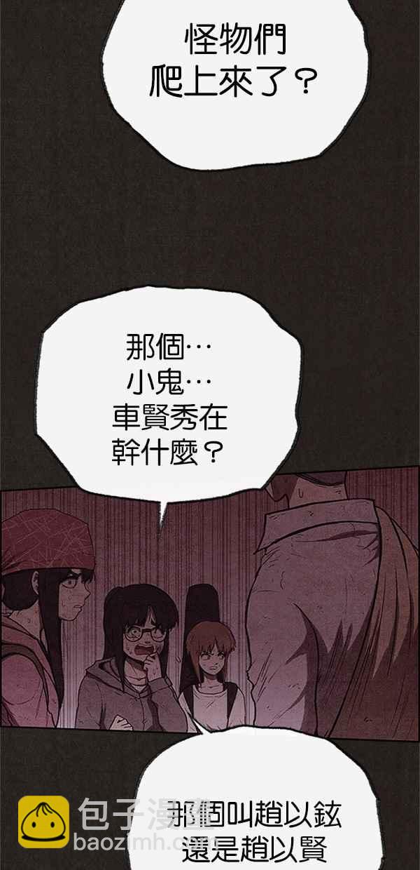 SWEET HOME - 第121話(2/2) - 2