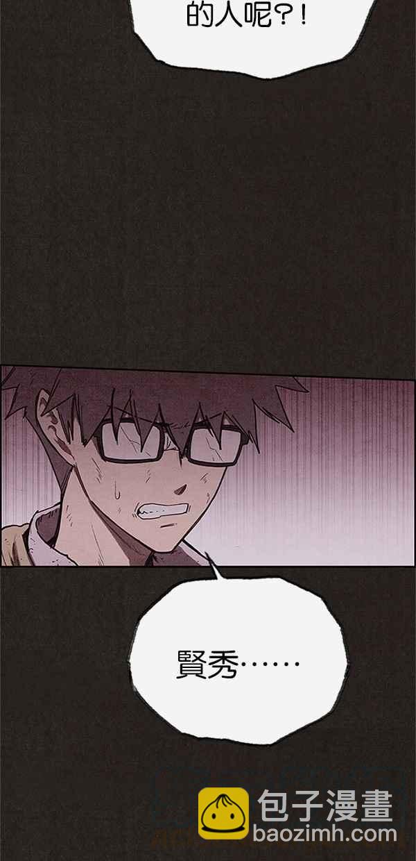 SWEET HOME - 第121話(2/2) - 3