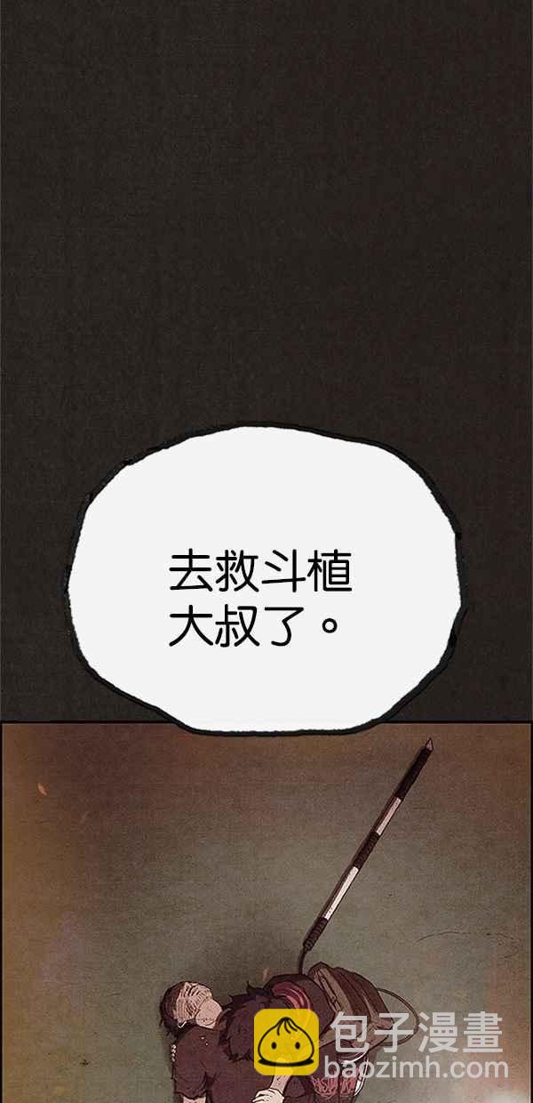 SWEET HOME - 第121話(2/2) - 4