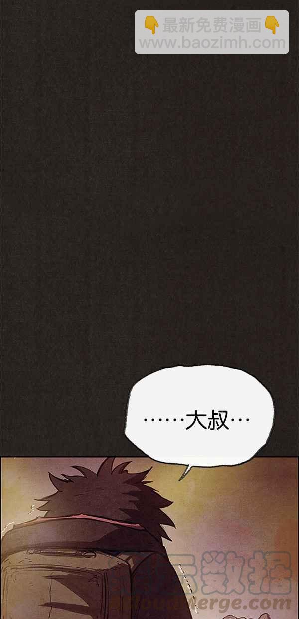 SWEET HOME - 第121話(2/2) - 6