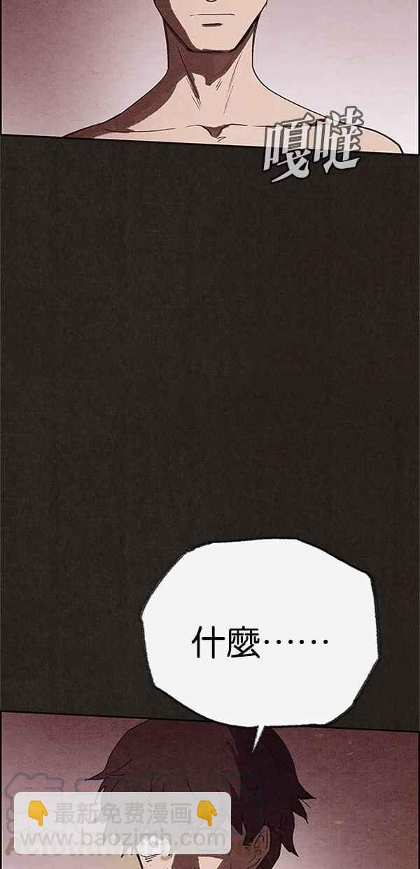 SWEET HOME - 第121話(2/2) - 6