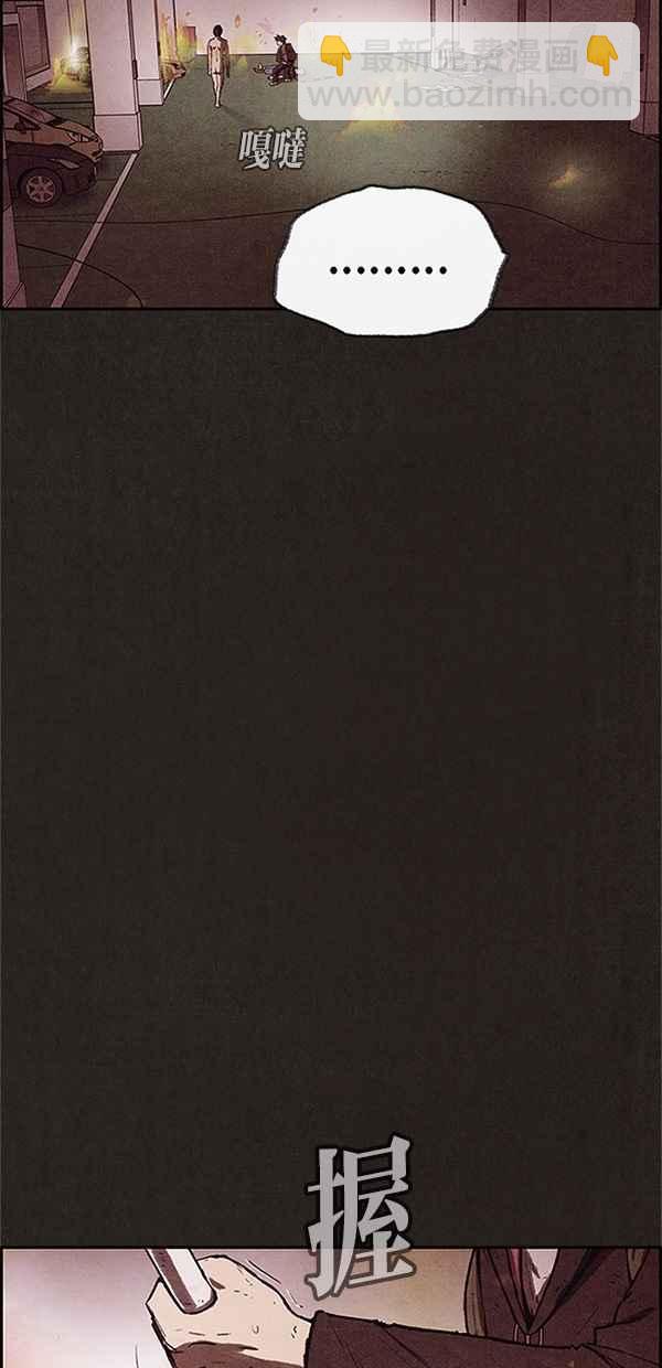 SWEET HOME - 第121話(2/2) - 2