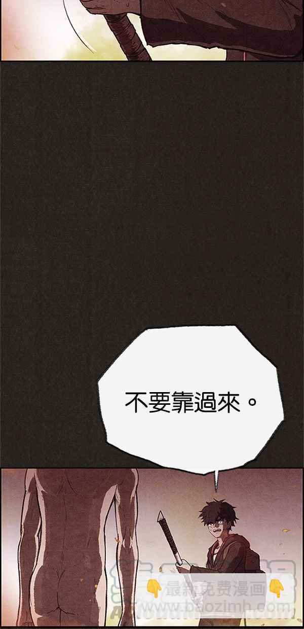 SWEET HOME - 第121話(2/2) - 3