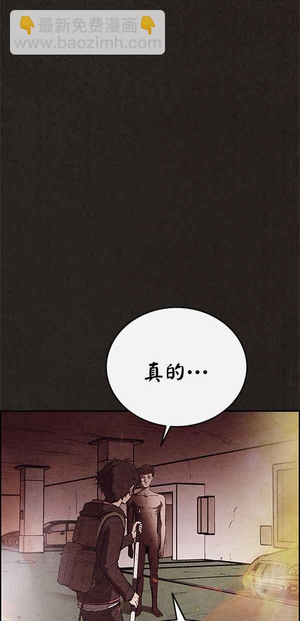 SWEET HOME - 第121話(2/2) - 4