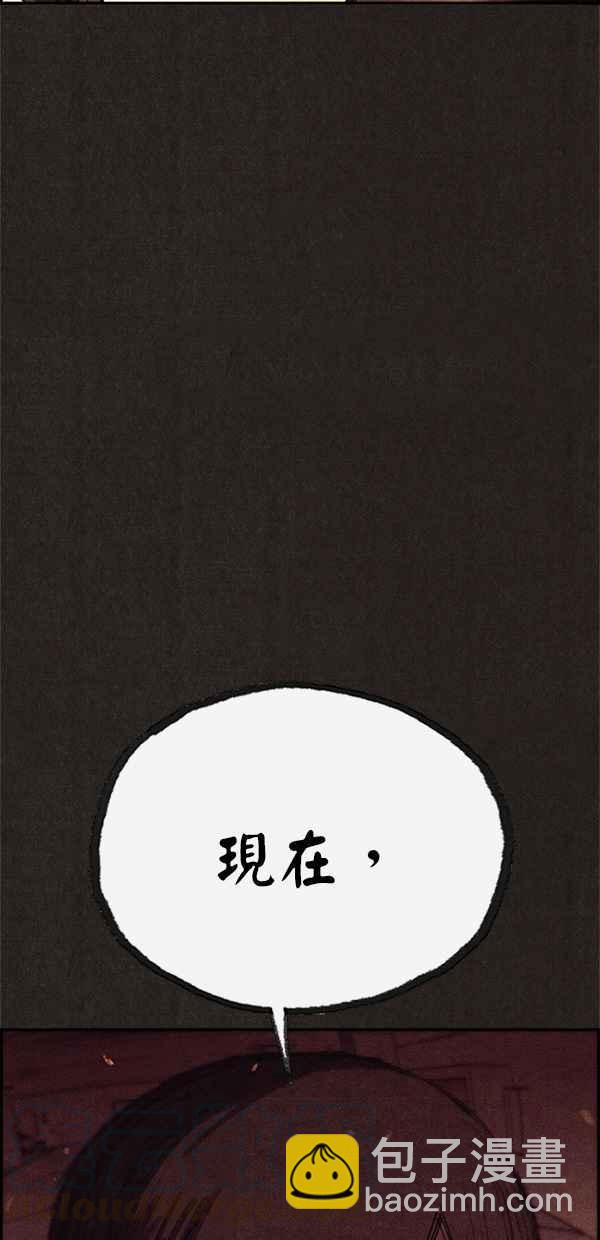 SWEET HOME - 第121話(2/2) - 6