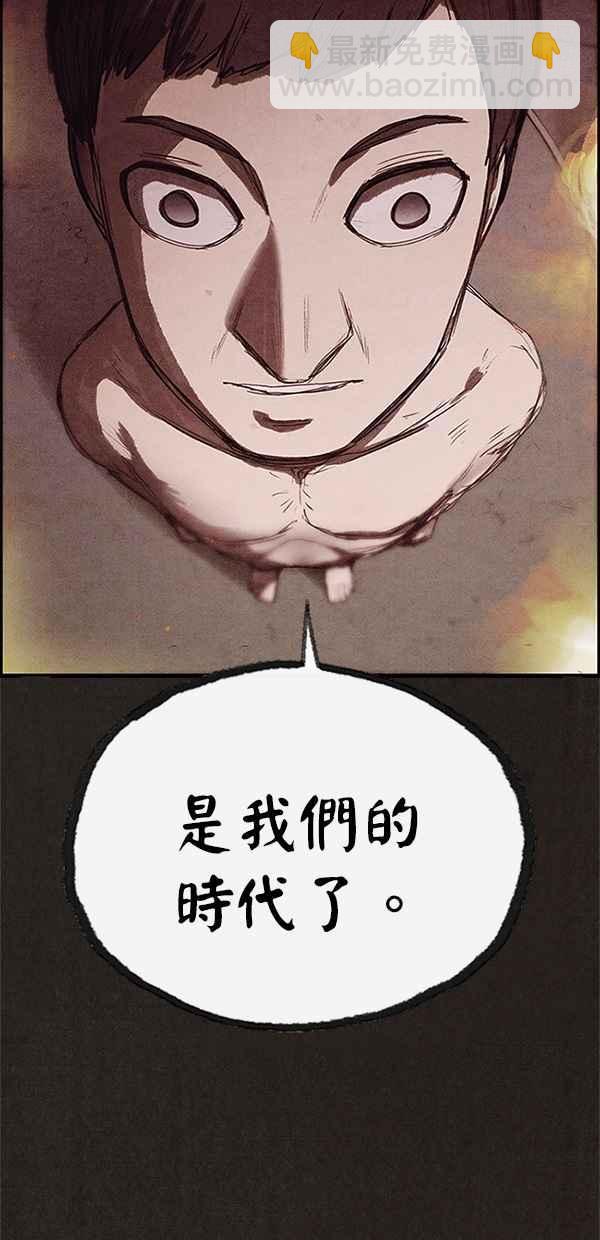 SWEET HOME - 第121話(2/2) - 1