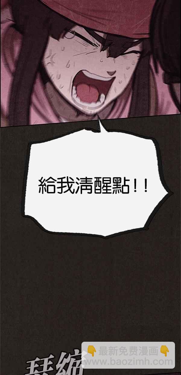 SWEET HOME - 第121話(1/2) - 8