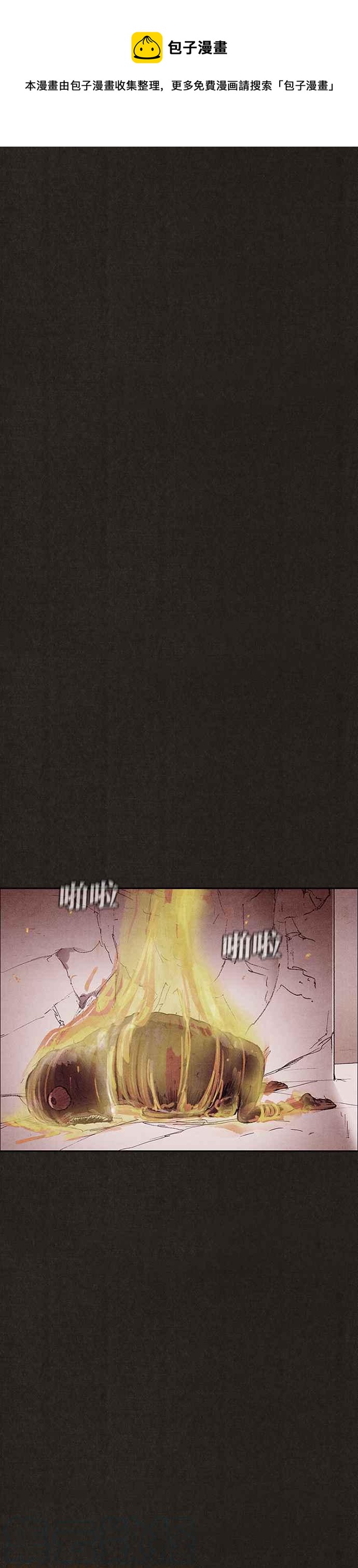 SWEET HOME - 第123話 - 1