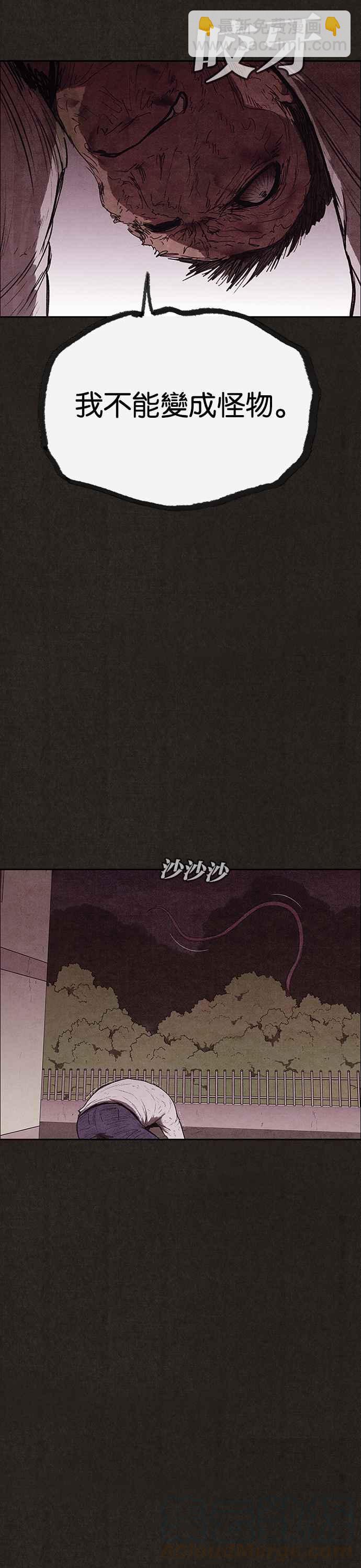 SWEET HOME - 第123話 - 6