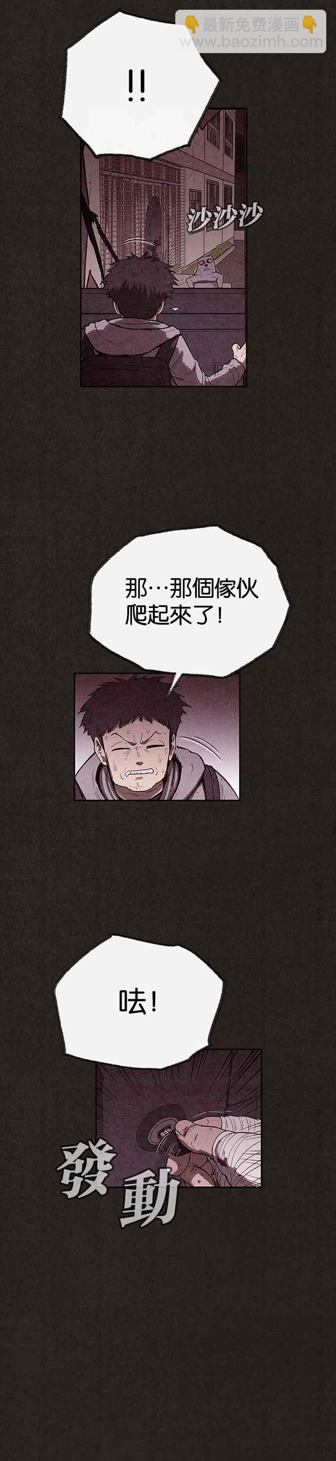 SWEET HOME - 第123話 - 3