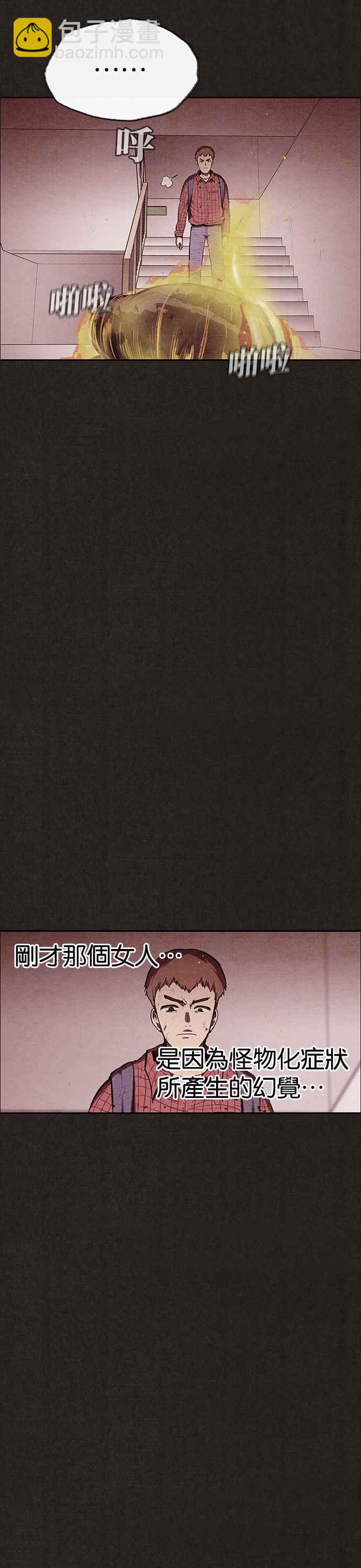 SWEET HOME - 第123話 - 2