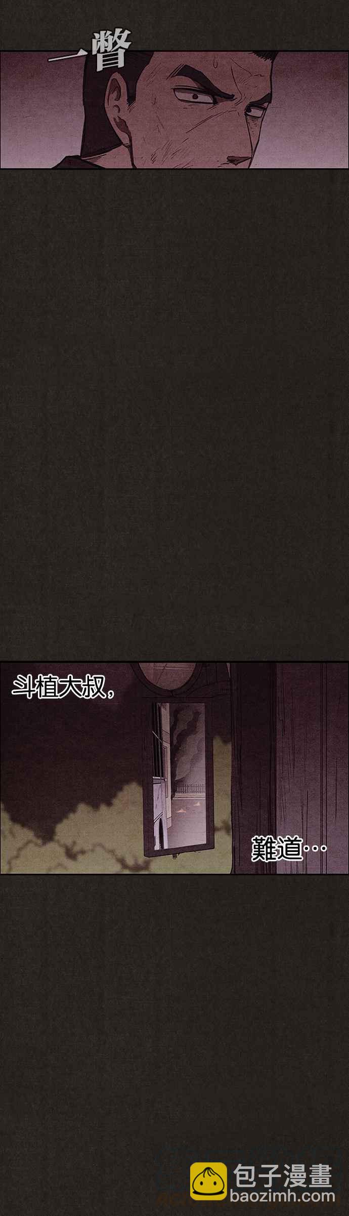 SWEET HOME - 第123話 - 1