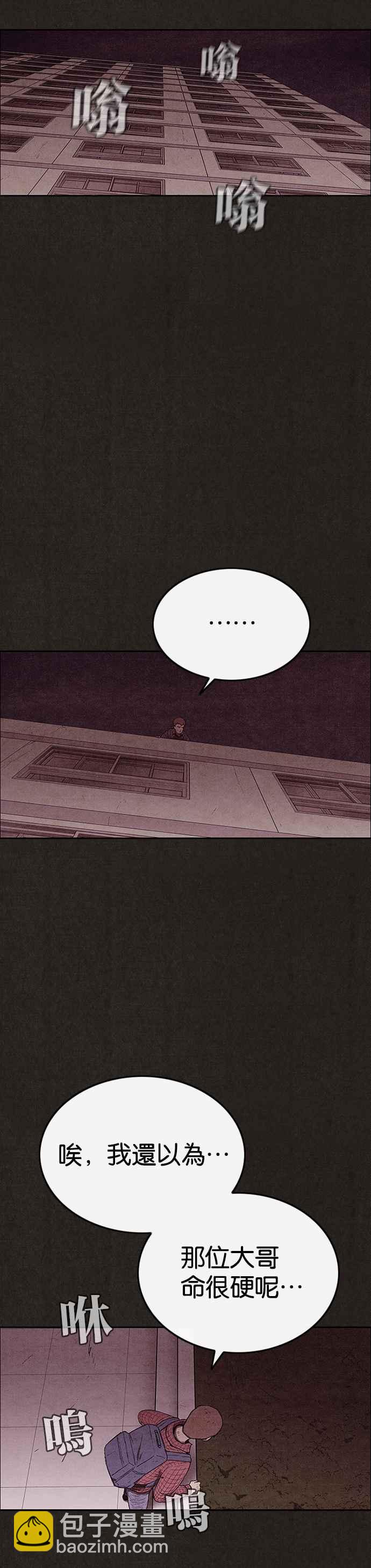 SWEET HOME - 第123話 - 6